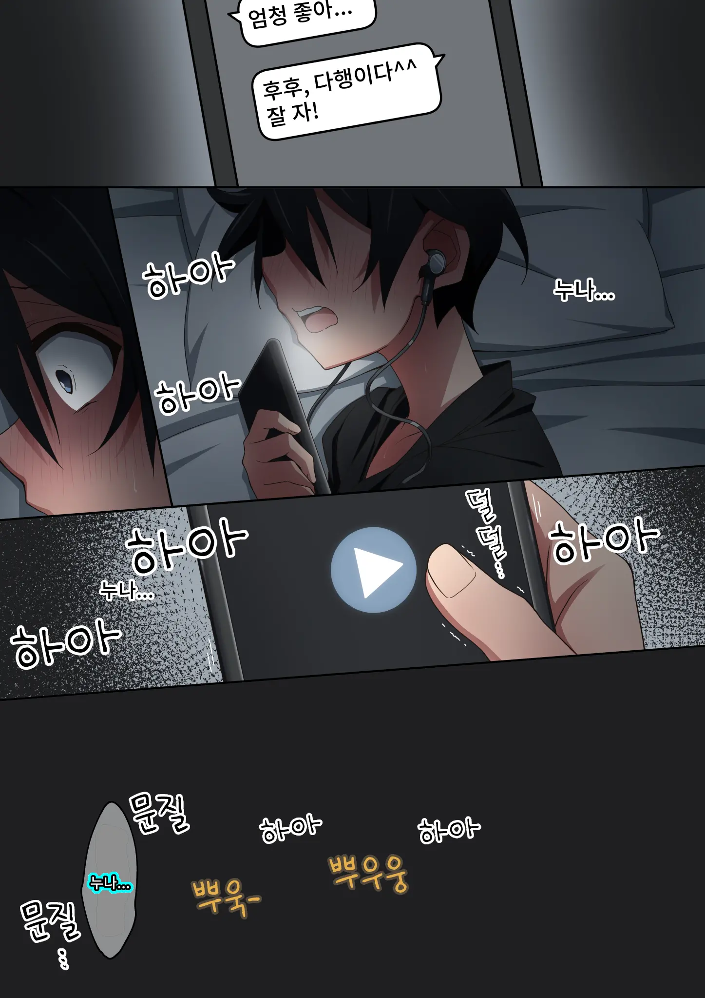 Onee-Chan Wa Itsumo Boku Ni Onara O Kagasete Kureru | 누나는 항상 나에게 방귀를 맡게 해준다